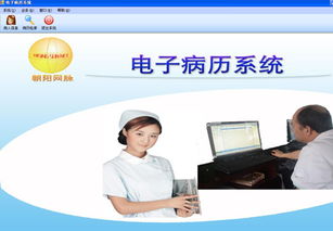 西安朝陽(yáng)醫(yī)療信息產(chǎn)業(yè)有限責(zé)任公司 領(lǐng)航醫(yī)療信息咨詢服務(wù)，賦能健康未來